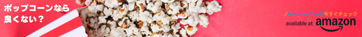 amazon_popcorn_rnk